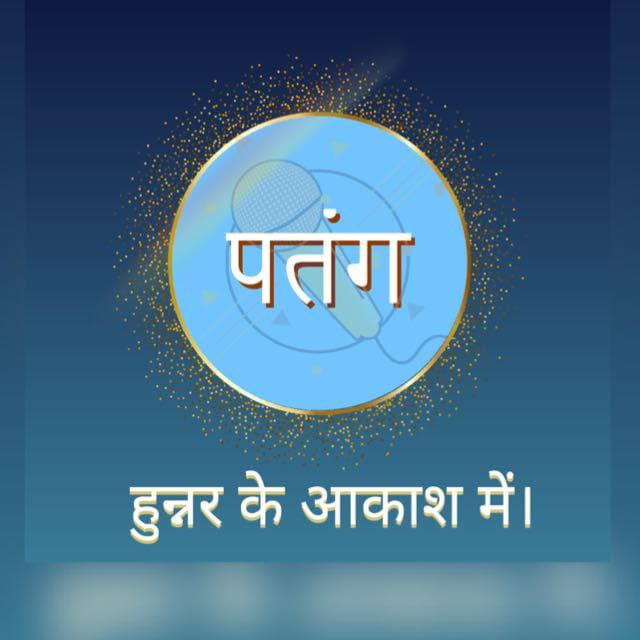 Patang - Open Stage